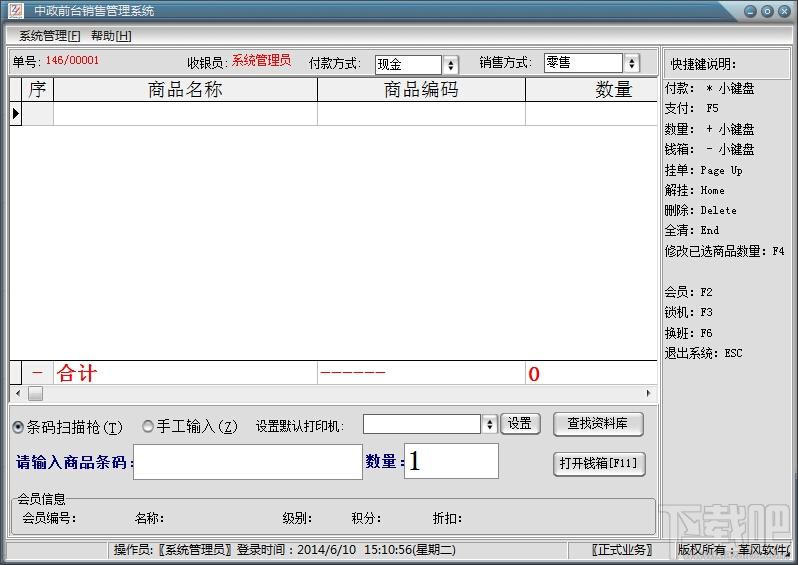 中政瓷砖销售管理系统,中政瓷砖销售管理系统下载,中政瓷砖销售管理系统官方下载