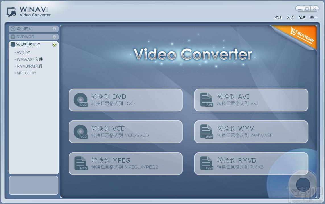 视频转换器,视频转换器下载,WinAVI,winavi video converter