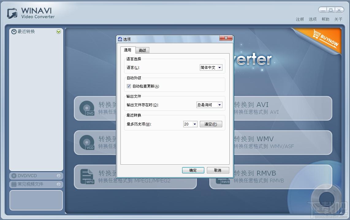 视频转换器,视频转换器下载,WinAVI,winavi video converter
