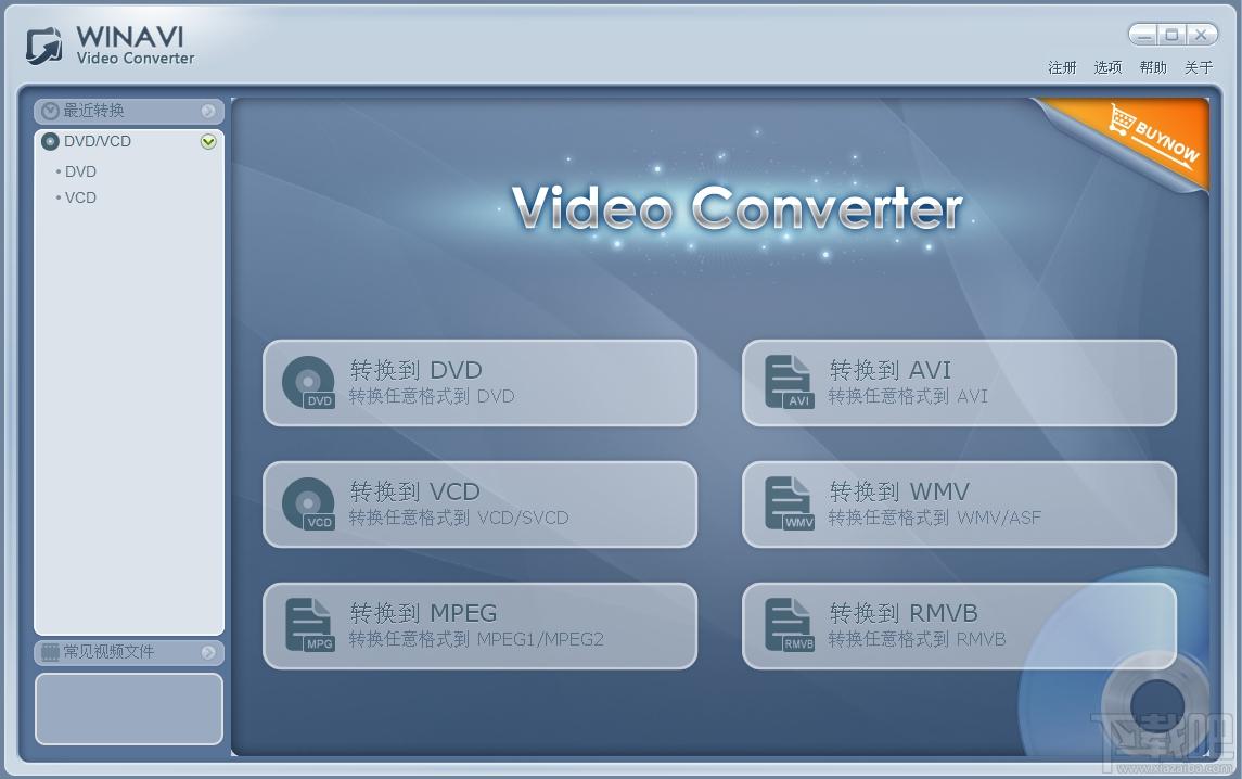 视频转换器,视频转换器下载,WinAVI,winavi video converter