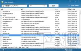 Wise JetSearch,Wise JetSearch下载,Wise JetSearch官方下载