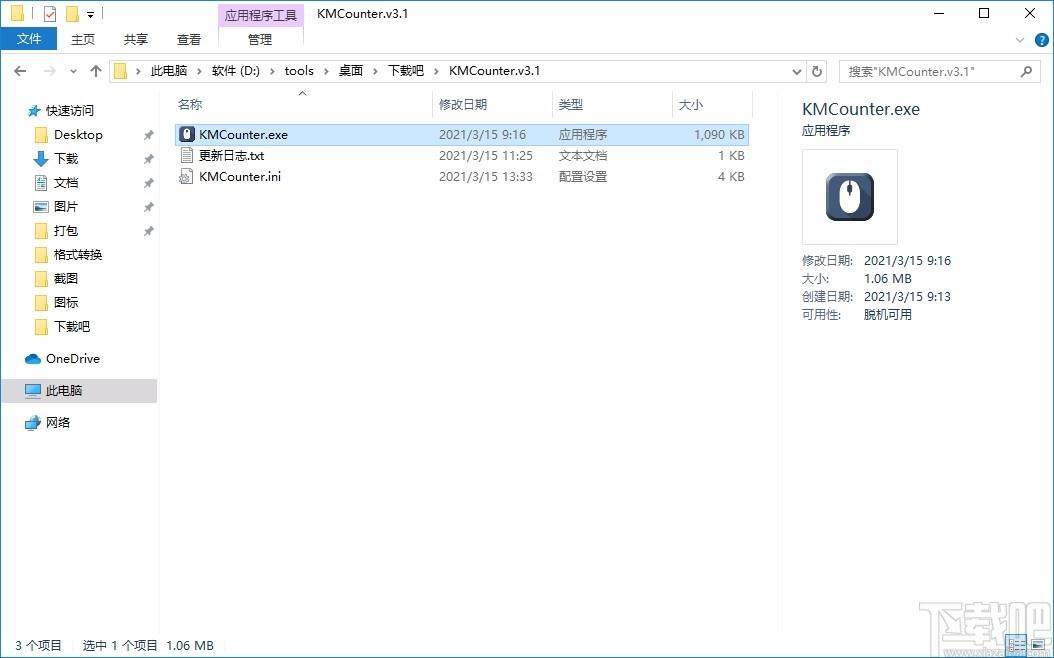 KMCounter下载,键盘鼠标使用统计软件,键盘鼠标使用统计