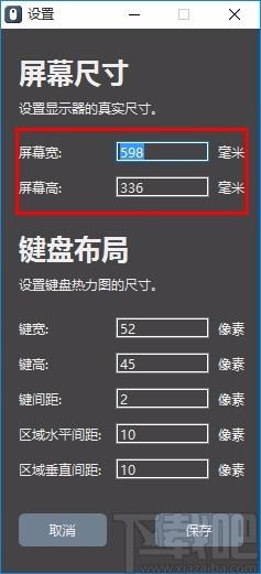 KMCounter下载,键盘鼠标使用统计软件,键盘鼠标使用统计