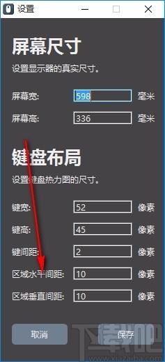 KMCounter下载,键盘鼠标使用统计软件,键盘鼠标使用统计