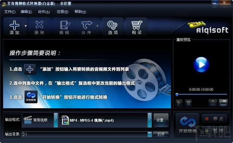 艾奇视频转换器白金版,艾奇视频转换器,白金版,艾奇