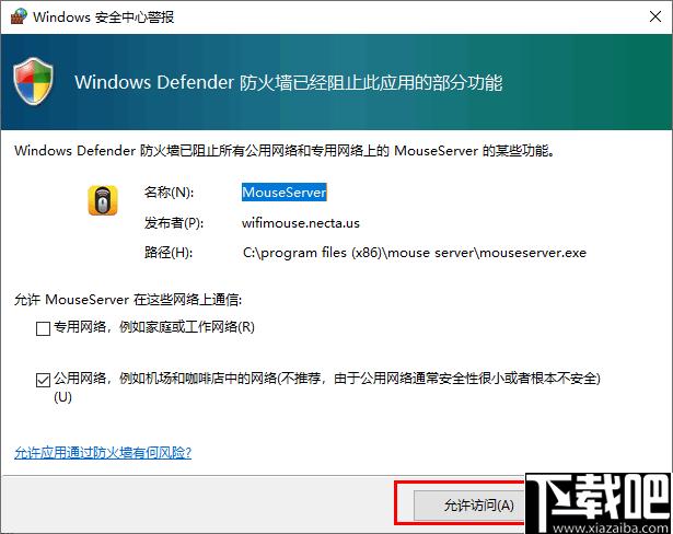 Mouse Server下载,远程控制