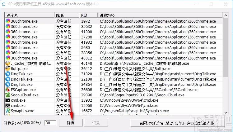 cpu使用率降低软件,CPU使用率降低工具,CPU使用率降低