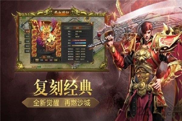 散人热血服官方版下载,散人热血服,传奇手游,动作手游