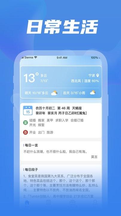 全民工具箱手机版下载,全民工具箱,工具app