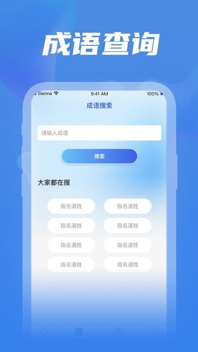 全民工具箱手机版下载,全民工具箱,工具app