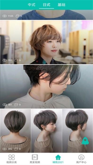 美发学堂app下载,美发学堂学习app,美容app