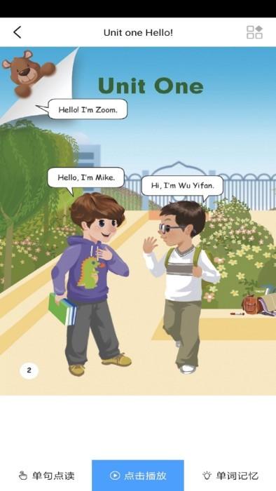 小学英语三年级华睿点读软件下载,小学英语三年级华睿点读,英语app,小学app
