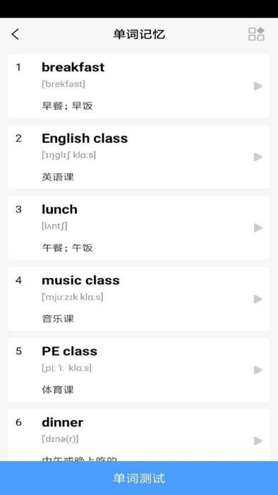 小学英语三年级华睿点读软件下载,小学英语三年级华睿点读,英语app,小学app