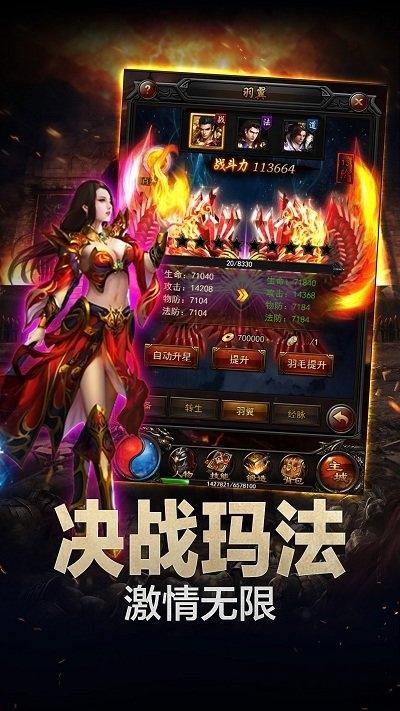 铁血沙城手游乐嗨嗨版下载,铁血沙城,传奇手游,乐嗨嗨手游