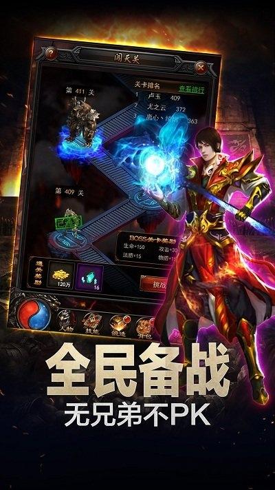铁血沙城手游乐嗨嗨版下载,铁血沙城,传奇手游,乐嗨嗨手游