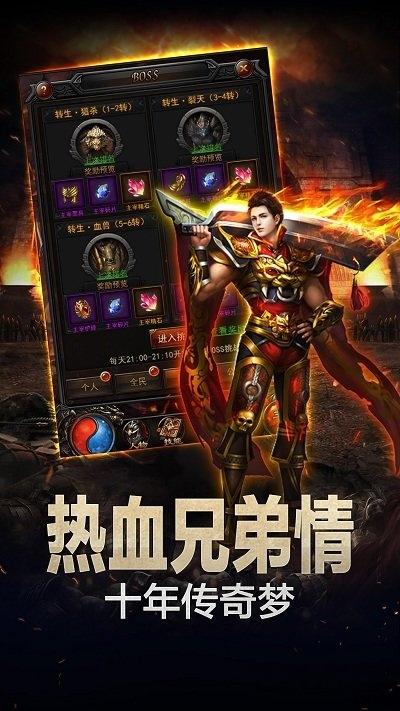 铁血沙城手游乐嗨嗨版下载,铁血沙城,传奇手游,乐嗨嗨手游