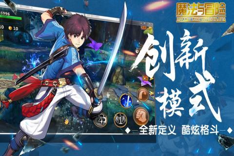 九游版魔法与冒险手游下载,魔法与冒险,格斗手游,冒险手游,动作手游,九游手游
