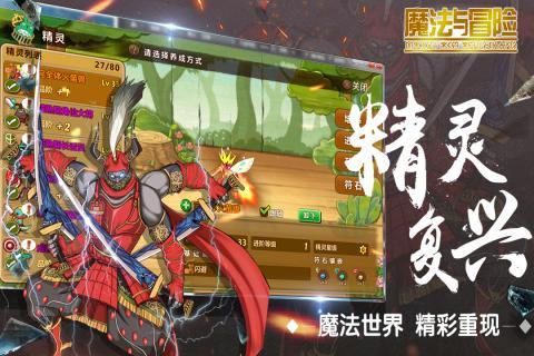 九游版魔法与冒险手游下载,魔法与冒险,格斗手游,冒险手游,动作手游,九游手游