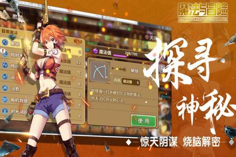 九游版魔法与冒险手游下载,魔法与冒险,格斗手游,冒险手游,动作手游,九游手游