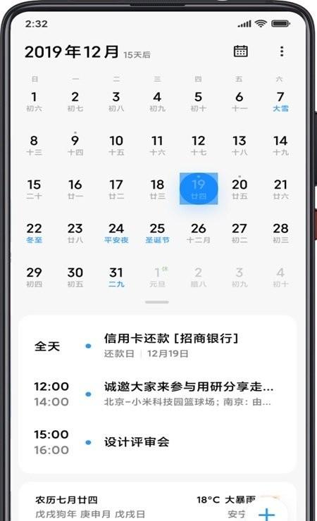 小米无障碍app(mi accessibility)下载,小米无障碍,无障碍app,小米app