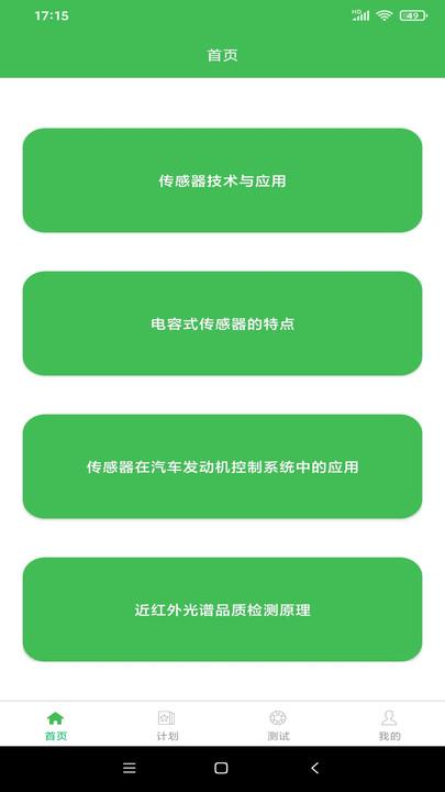 九德客户端app下载,九德,学习app
