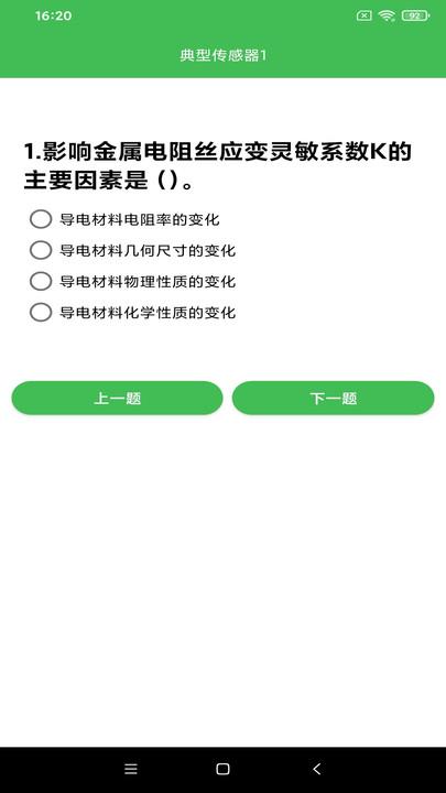 九德客户端app下载,九德,学习app