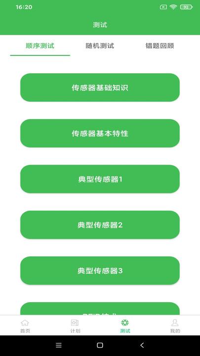九德客户端app下载,九德,学习app