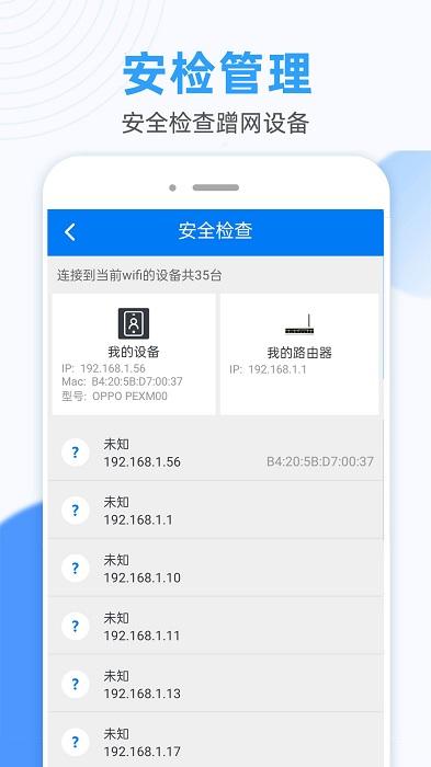 万能无线钥匙app下载,wifiapp,万能无线钥匙