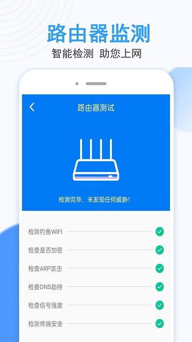 万能无线钥匙app下载,wifiapp,万能无线钥匙