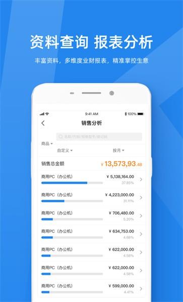 金蝶kis云旗舰版app下载,金蝶kis云,办公app