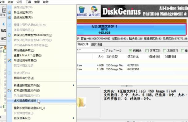 diskgenius免费版恢复文件软件,数据恢复,diskgenius免费版和专业版区别.