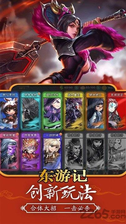 东游记手游下载,东游记,西游手游,动作手游