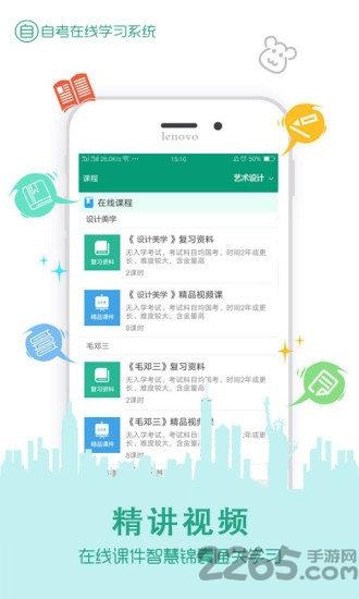 在线学自考软件下载,在线学自考,教学app,自考app