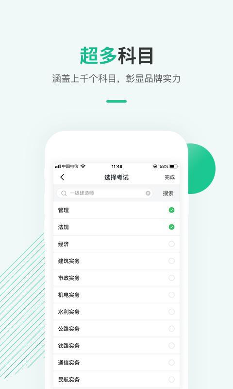 才士题库官方版下载,才士题库,题库app,学习app