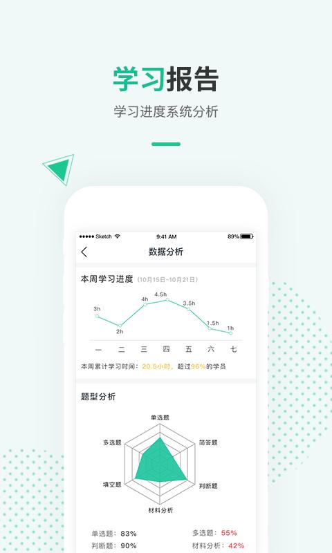 才士题库官方版下载,才士题库,题库app,学习app