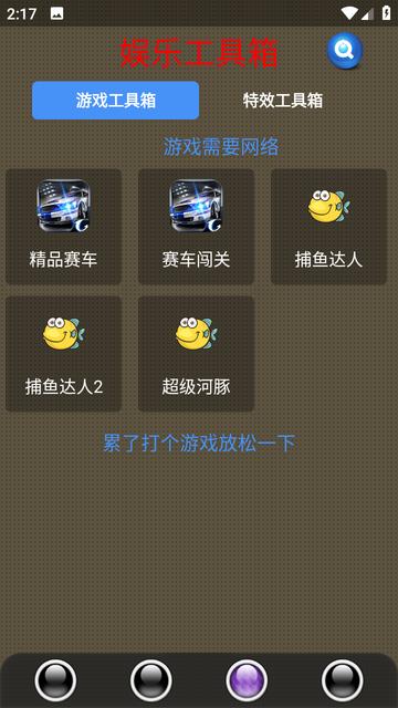 太极工具箱app下载,工具箱app,太极工具箱