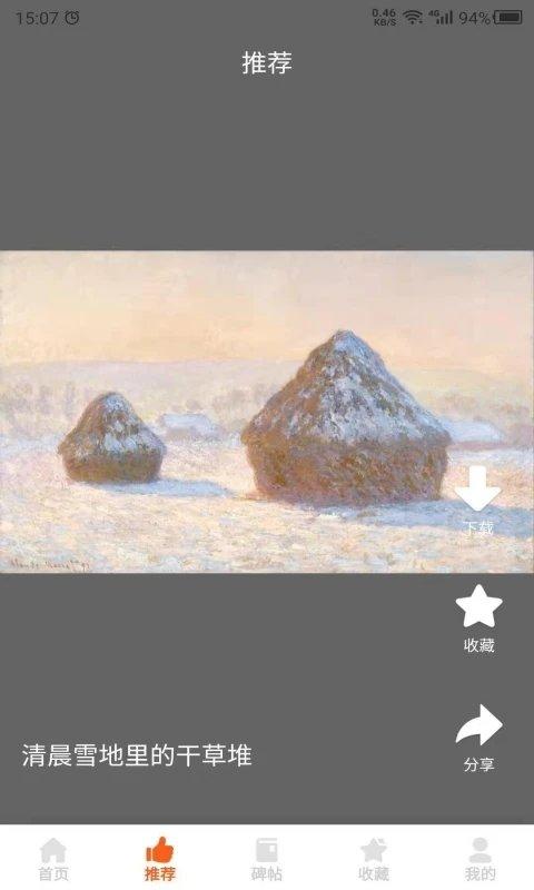 天天国画app(中国名画)下载,绘画app,学习app,天天国画
