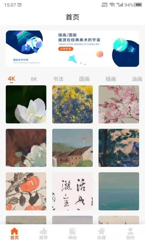天天国画app(中国名画)下载,绘画app,学习app,天天国画