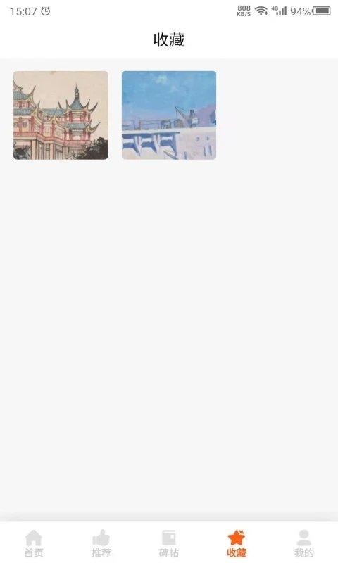 天天国画app(中国名画)下载,绘画app,学习app,天天国画