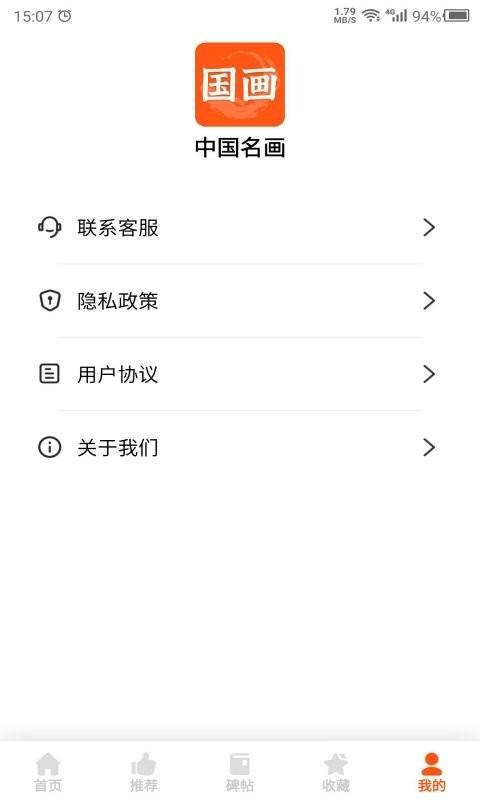 天天国画app(中国名画)下载,绘画app,学习app,天天国画