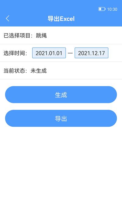 跳绳计数器app下载,跳绳计数器,跳绳app,计数app