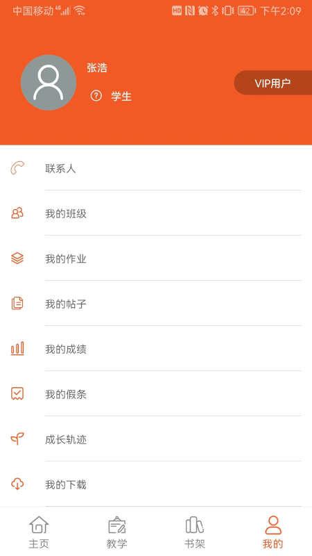 近道美术培训学校app下载,近道美术,美术app,培训app