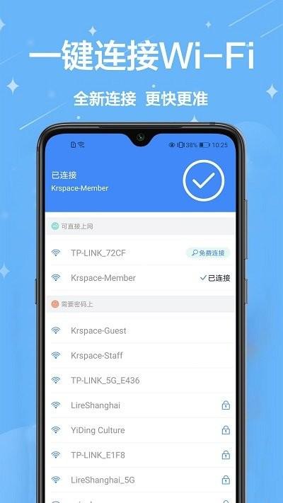 无线网密码查看器软件下载,无线网密码查看器,wifiapp,工具app