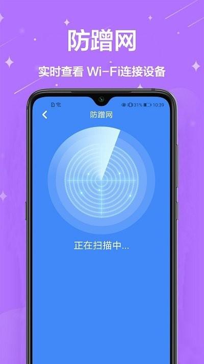 无线网密码查看器软件下载,无线网密码查看器,wifiapp,工具app