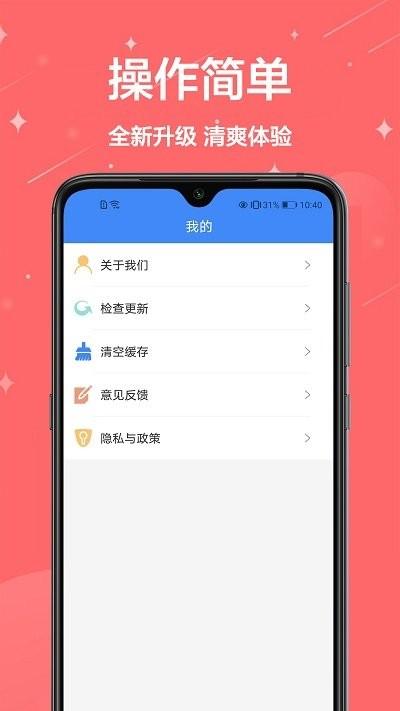 无线网密码查看器软件下载,无线网密码查看器,wifiapp,工具app