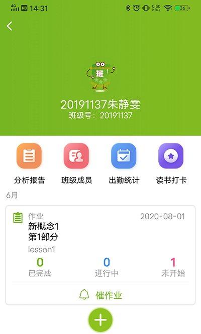 立智教师app下载,立智教师,网课app