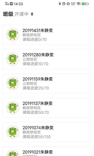 立智教师app下载,立智教师,网课app