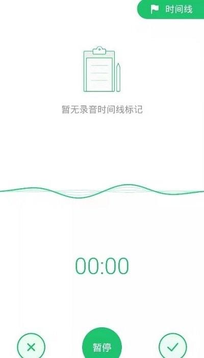 手机录音宝软件下载,手机录音宝,录音app