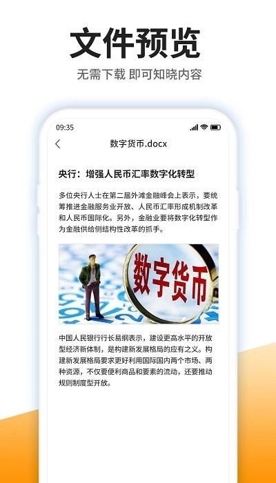izip解压软件手机版下载,izip解压软件,解压app