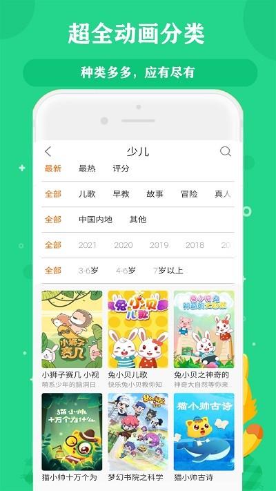 苏菲亚儿歌故事大全软件下载,苏菲亚儿歌故事大全,儿歌app,故事app